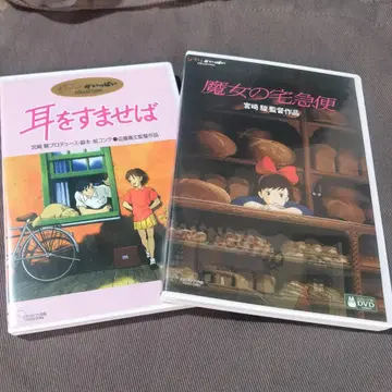 최신 HD 마스터 귀를 기울이면 마녀 배달부 키키 DVD 2종 세트