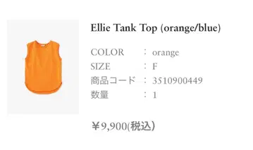 RHC 엘리 탱크 탑 오렌지 F