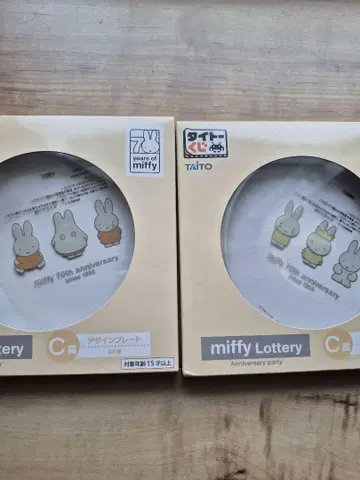 미피 Lottery 다이토 복권 C상