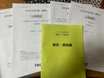 2025년 공인회계사 해답 해설집