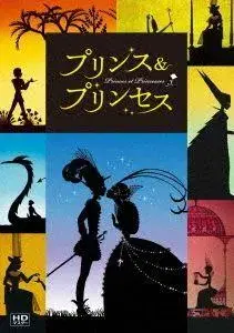 프린스 & 프린세스 DVD 미셸 오슬로 감독 지브리