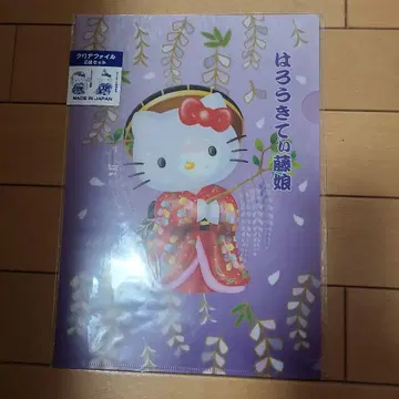 산리오 하로키티 클리어 파일 세트