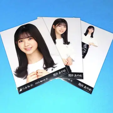 노기자카46 츠츠이 아야메 브로마이드 에나멜 컴프 2020 March