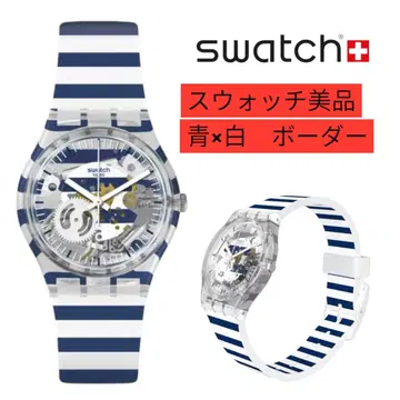 Swatch 파랑 x 화이트 보더 손목시계