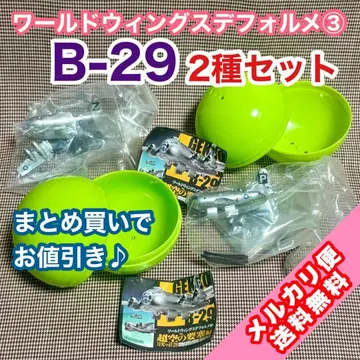 월드 윙스 SD 3종 초공의 요새 B-29 2종 세트