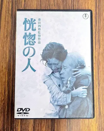 황홀한 사람 DVD