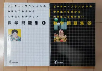 피터 프란클 수학 문제집 12