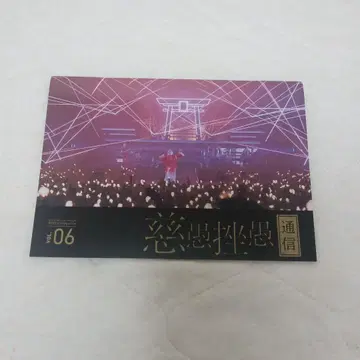 미사용 새상품! ZIGZAG BEREVO Magazine Vol. 06