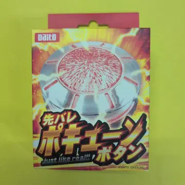 Daito 포큔버튼