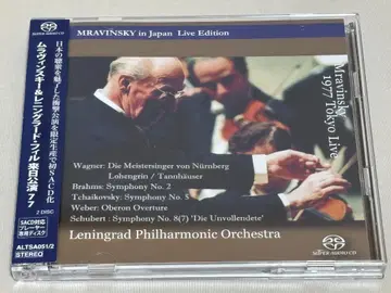 싱글 레이어판 2SACD 무라빈스키 내한 공연 77 S7M