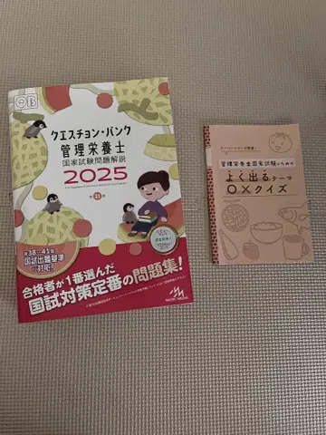 관리영양사 국가시험