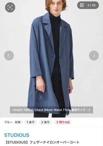 STUDIOUS 페더 나일론 오버코트 사이즈 3 BLUE