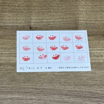 애니카페 스탬프 카드