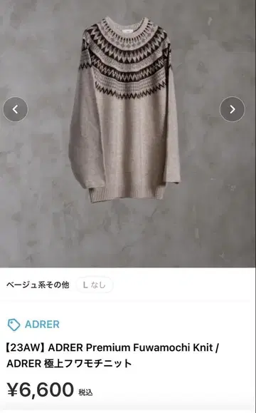 미사용 XS 아들러 니트