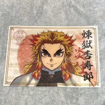 기둥전 렌고쿠 쿄쥬로 클리어 파일