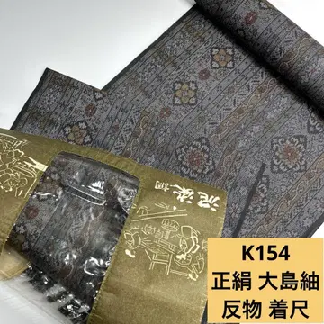K154 배송비 포함 순수 실크 오시마 명주 옷감
