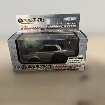 스카이라인 2000GT-R (하코스카) 드라이브 타운 히스토리 컬렉션