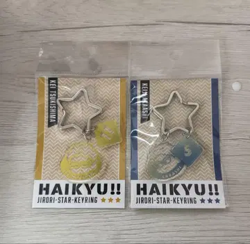 하이큐 츠키시마 아카아시 지로리 스타 키링