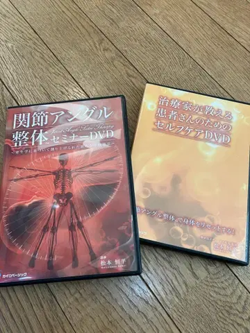관절 앵글 척추 교정 세미나 DVD