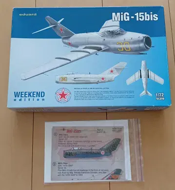 1/72 에듀알드 MiG-15bis 미그15bis 한국 전쟁
