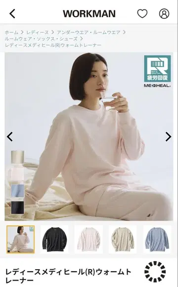 [새상품] 워크맨 메디힐 웜 트레이닝복 사이즈 M 베이지