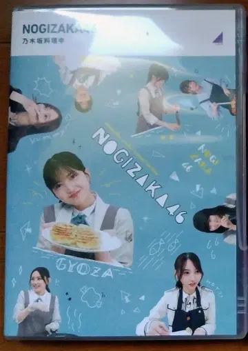 노기자카 요리 중 노기자카 공사 중 블루레이 디스크 노기자카46