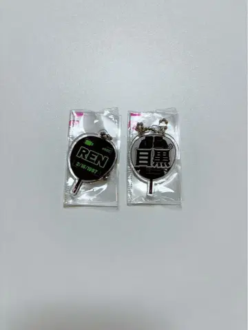 SnowMan 메구로 렌 키링