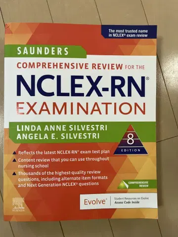 NCLEX-RN 텍스트
