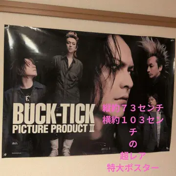 BUCK-TICK PICTURE PRODUCT II 특대형 포스터