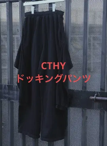 CTHY DOCKING VINTAGE WIDE BAGGY PANTS
