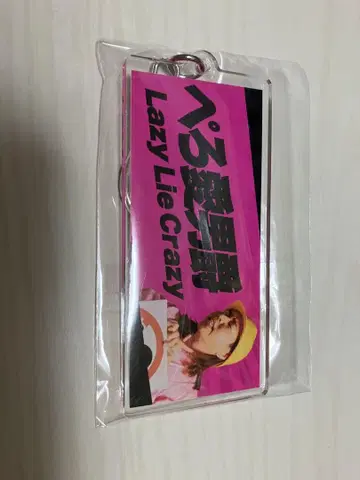 페로애 남작 아크릴 키링