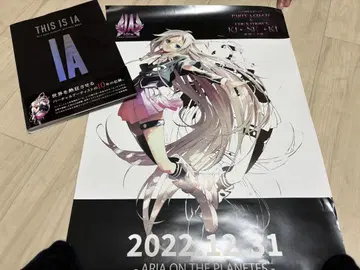 IA 10주년 기념 포스터와 공식 도서 세트
