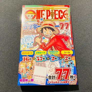 오비 부록 완품 One Piece 럭키77 엽서&그리기 메모 세트