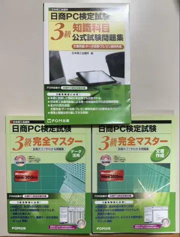 일상 PC 검정 시험 3급 완전 마스터 모의 시험 프로그램 포함