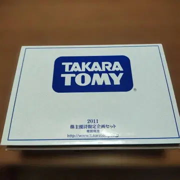 TAKARA TOMY 2011 주주 우대 한정판 토미카 세트