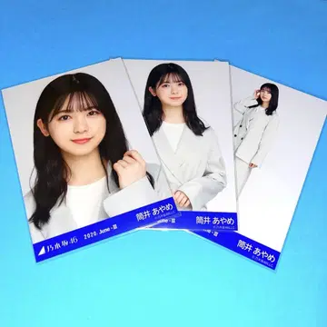 노기자카46 츠츠이 아야메 Web 브로마이드 자켓 셋업 컴프