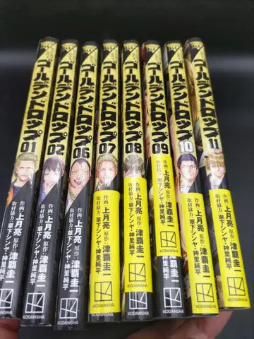 골든 드롭 1.2.6.7.8.9.10.11권