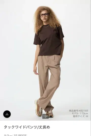 UNIQLO 턱 와이드 팬츠 긴 길이 베이지