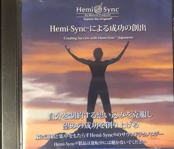 Hemi-Sync로 성공을 창조하는 헤미싱크 CD