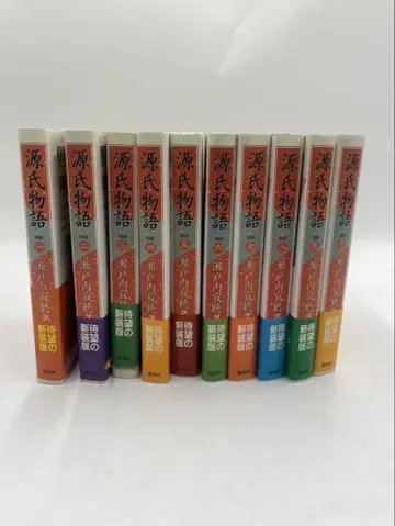 겐지모노가타리 세토우치 쟉쵸 역 신장판 전 10권 코단샤