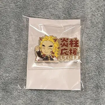 염주 응원 핀 배지 렌고쿠 쿄쥬로 귀멸의 칼날