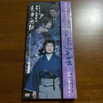 아이즈 반다이산 2장 세트 DVD