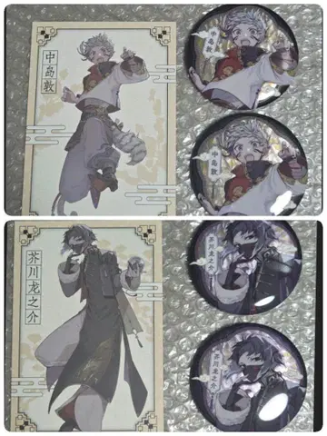 텐분 카도카와 나카지마 아츠시 아쿠타가와 류노스케