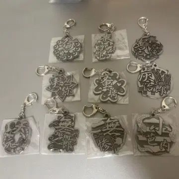 귀멸의 칼날 메탈 한자 키링