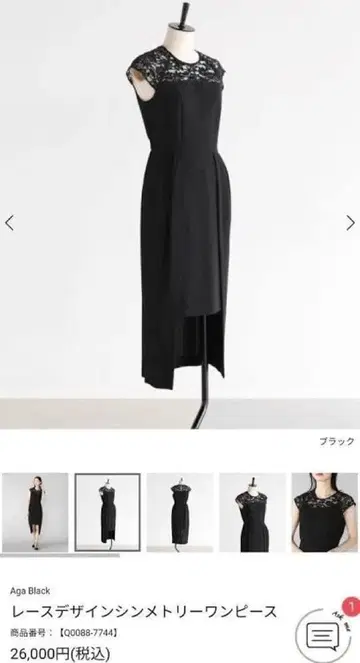 [ 새상품 ] Aga Black 레이스 디자인 심메트리 원피스