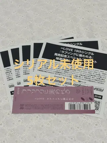 =Love 이코러브 러브송에 습격당하는 부속품