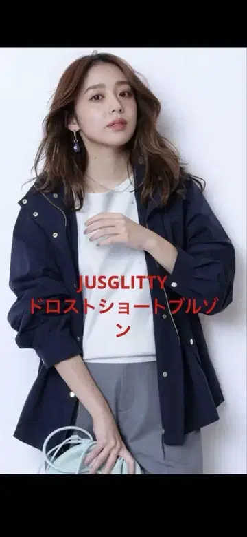 JUSGLITTY 드로스트 숏 블루종