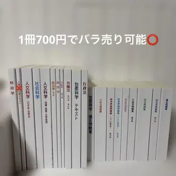 공무원 시험 텍스트 낱개 판매 가능