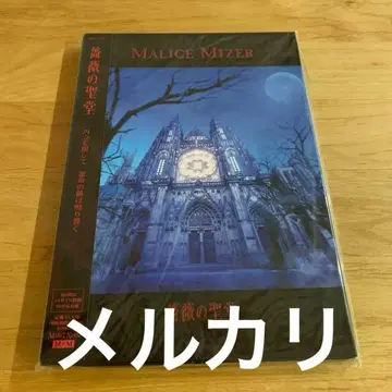 MALICE MIZER/장미의 성당