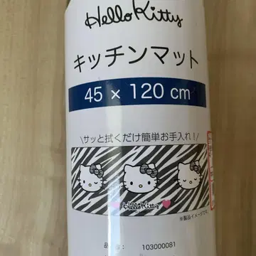 키티 주방 매트 제브라 시마무라 아베일 산리오